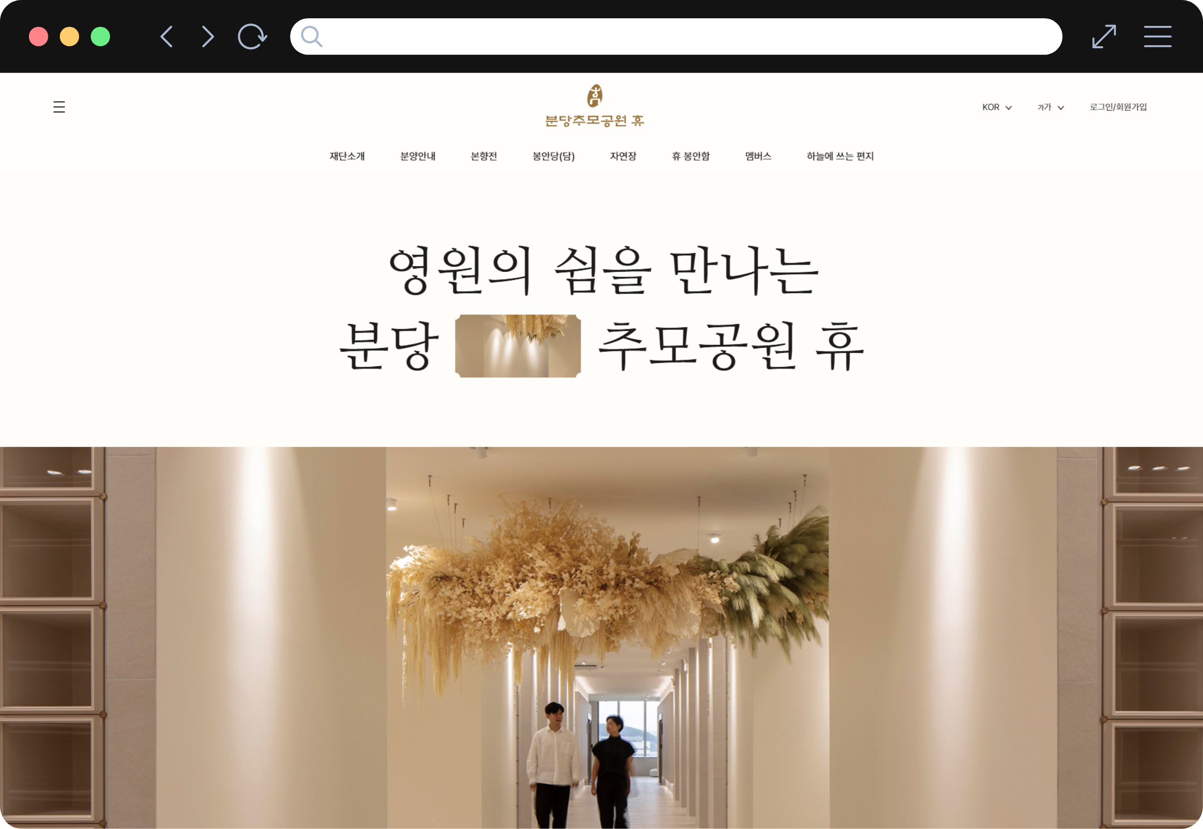 분당추모공원휴