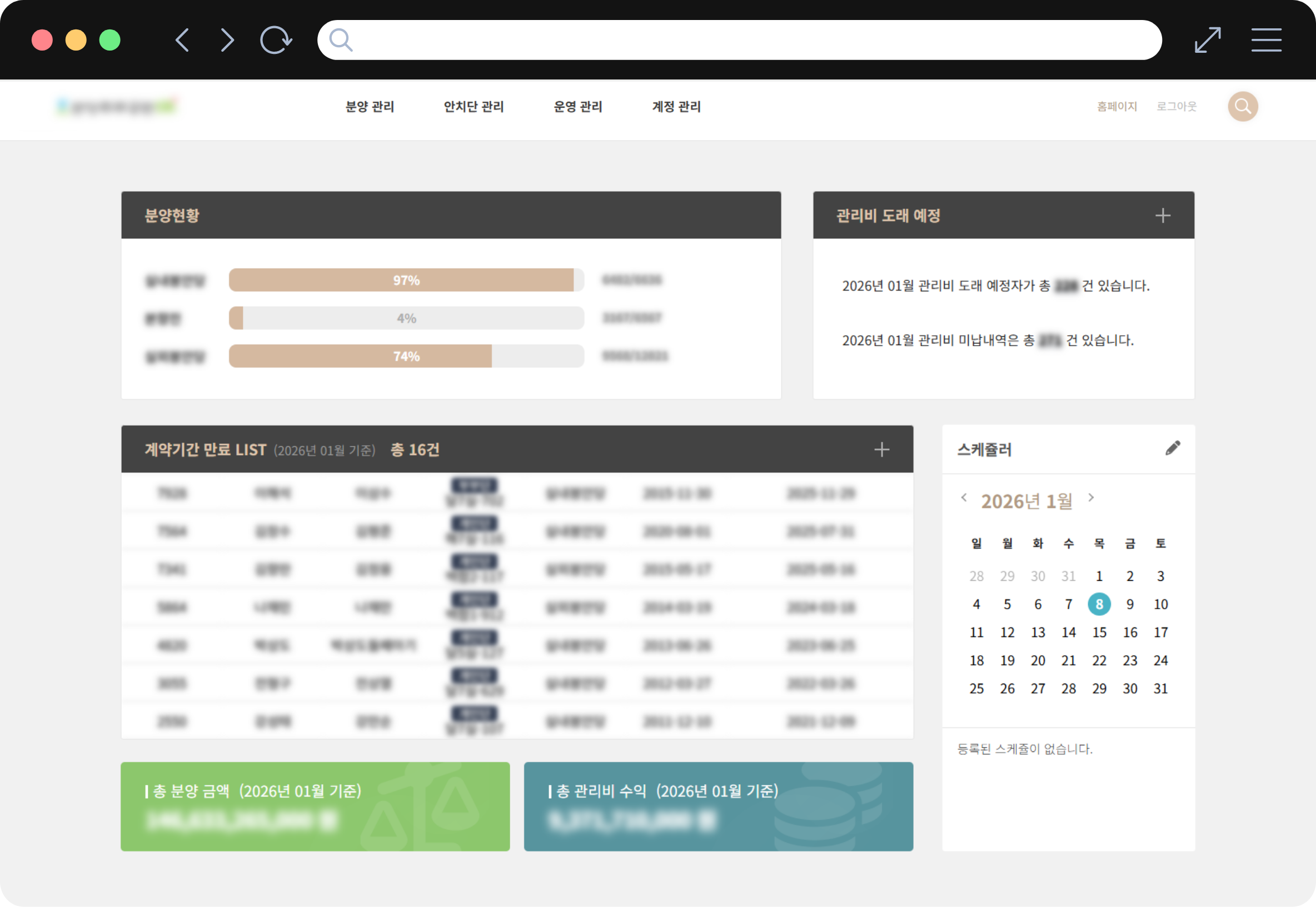 추모공원 운영관리 시스템