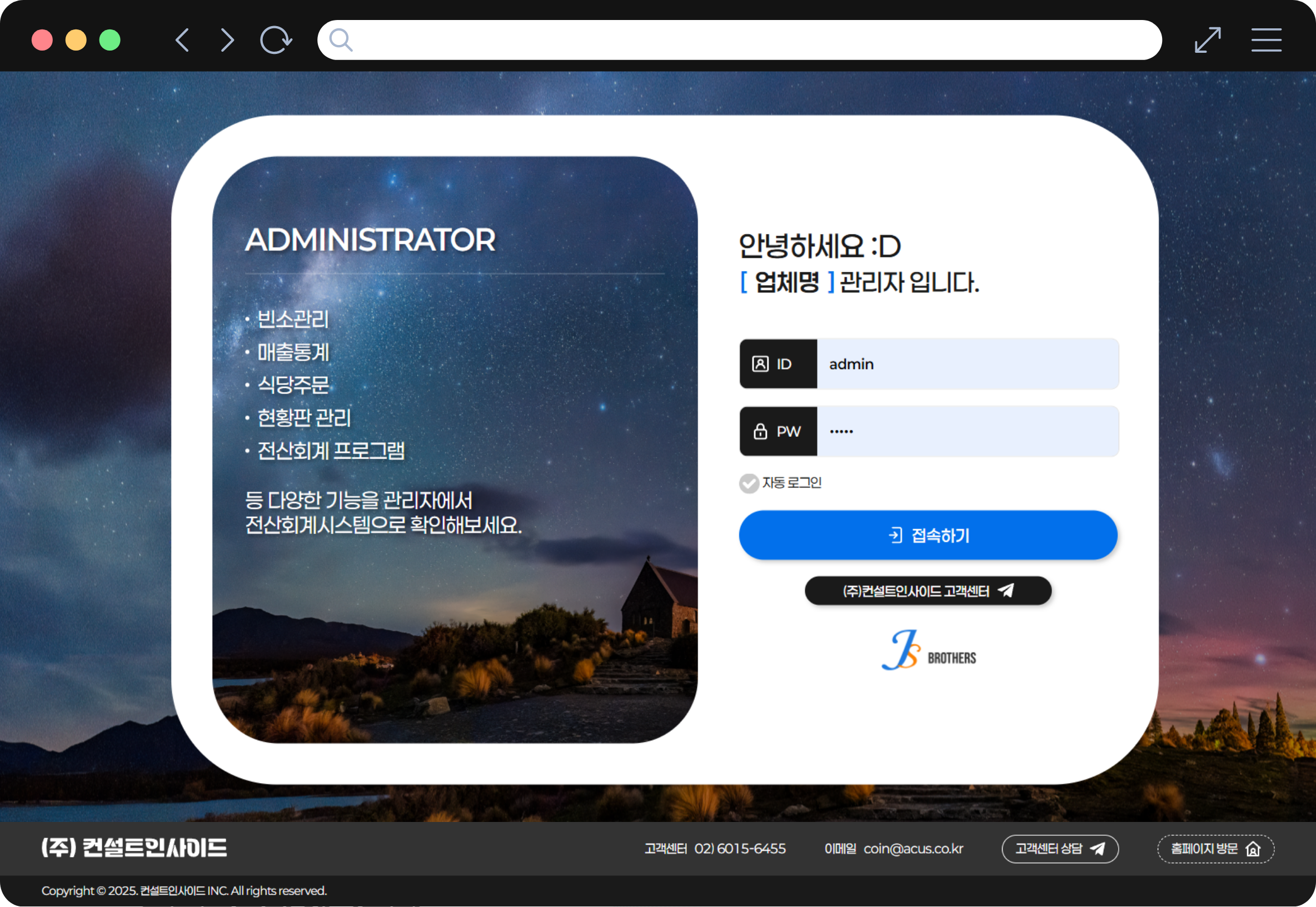 장례 전산관리 시스템